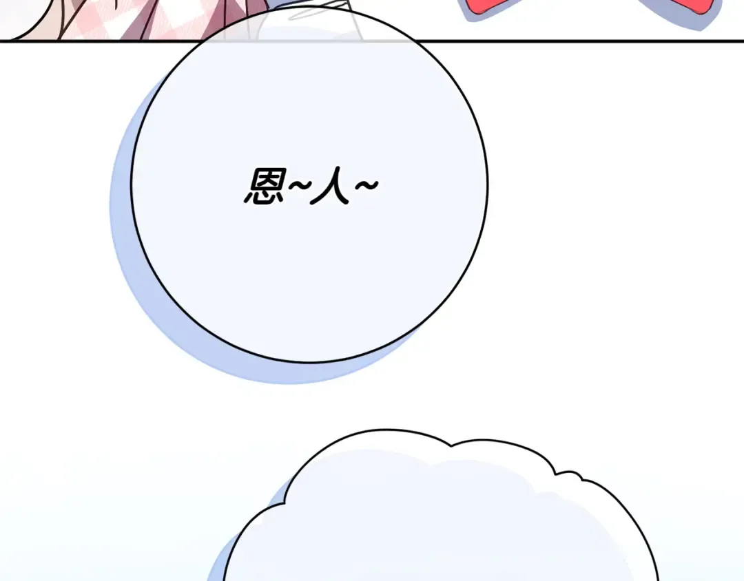 第144话 新的领主 第115页