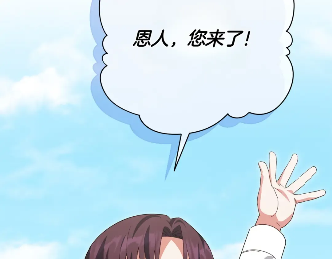 第144话 新的领主 第116页