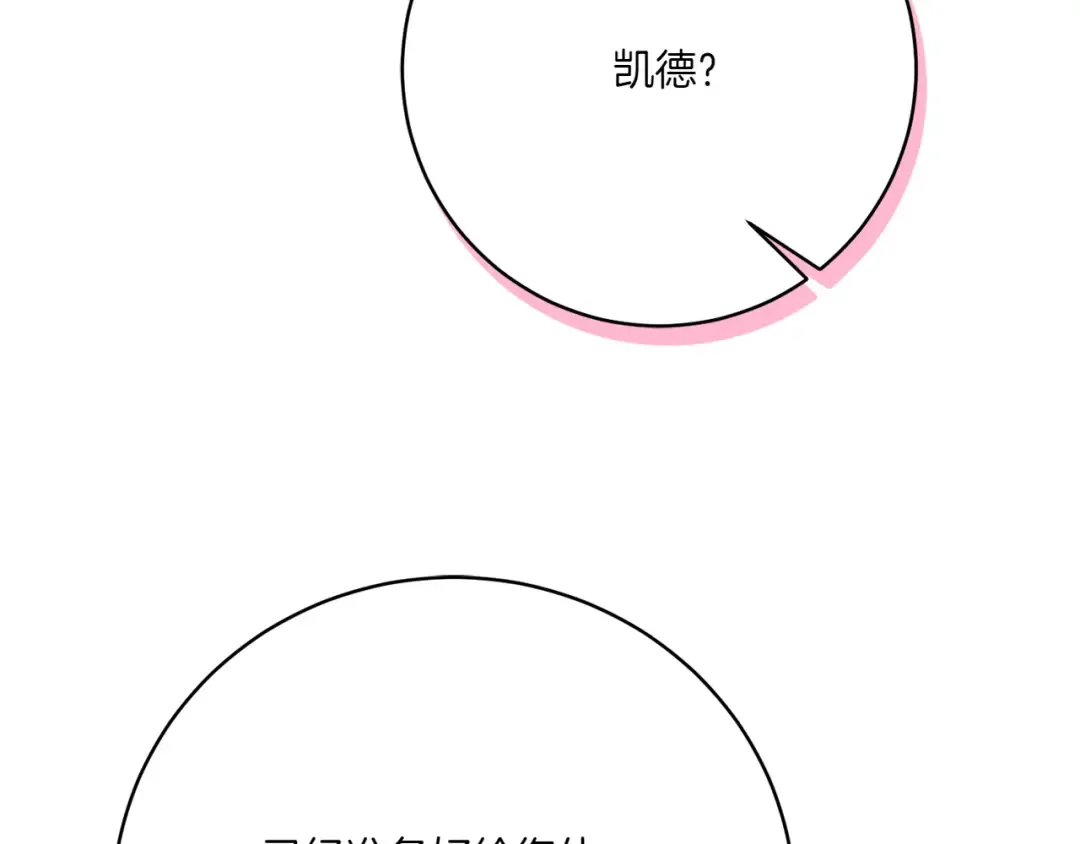 第144话 新的领主 第119页