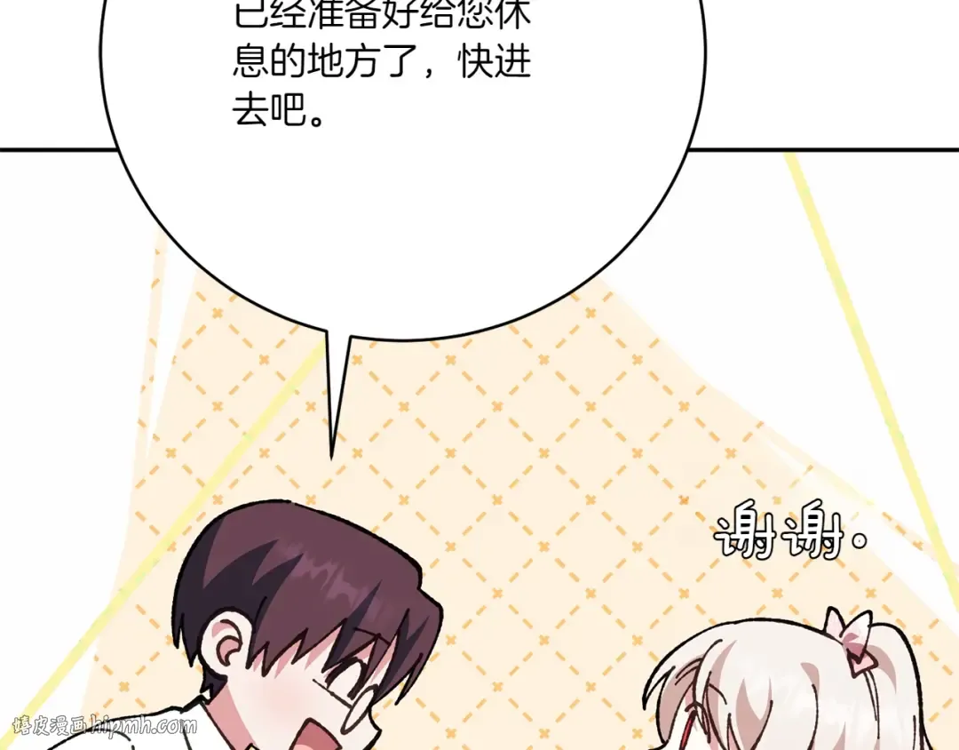 第144话 新的领主 第120页