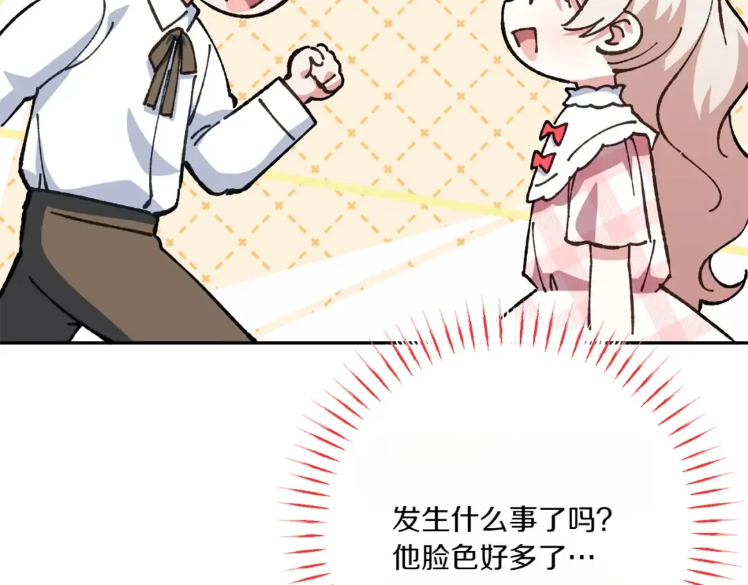 第144话 新的领主 第121页