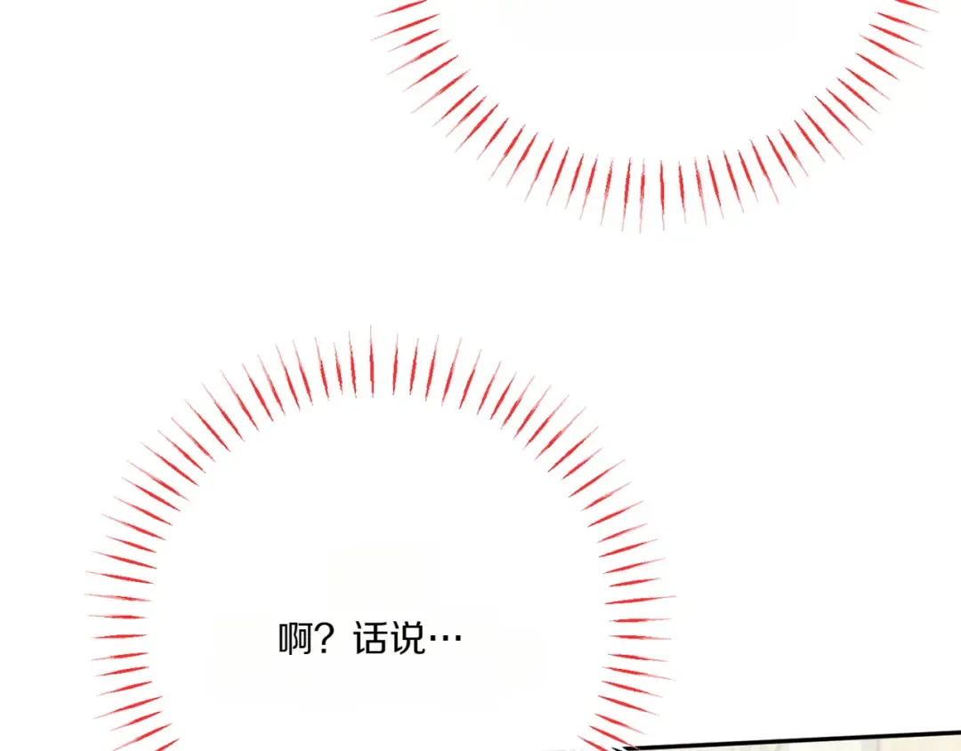 第144话 新的领主 第122页
