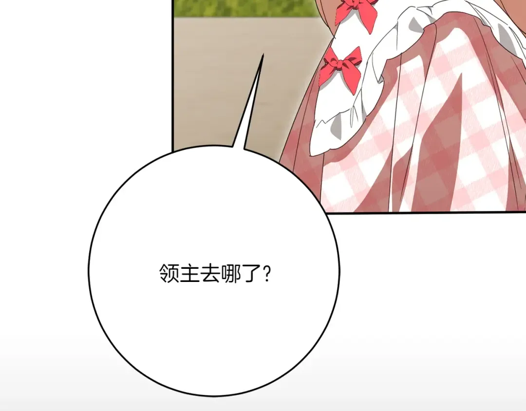 第144话 新的领主 第124页
