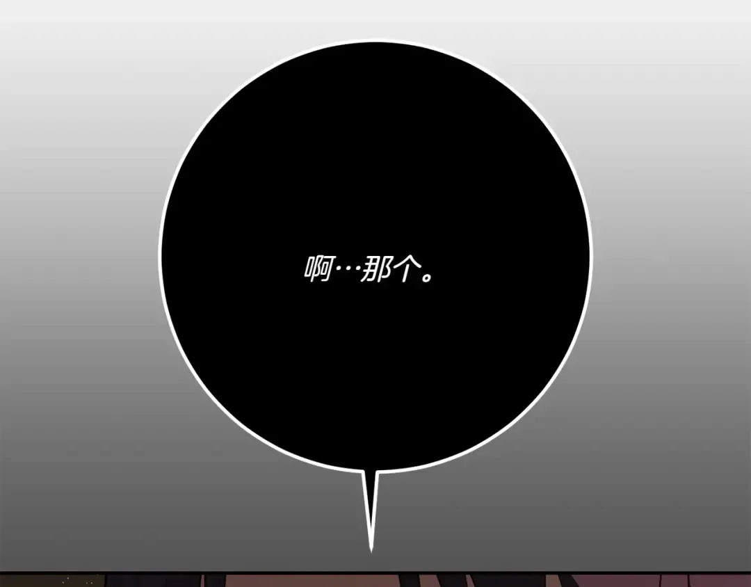 第144话 新的领主 第125页