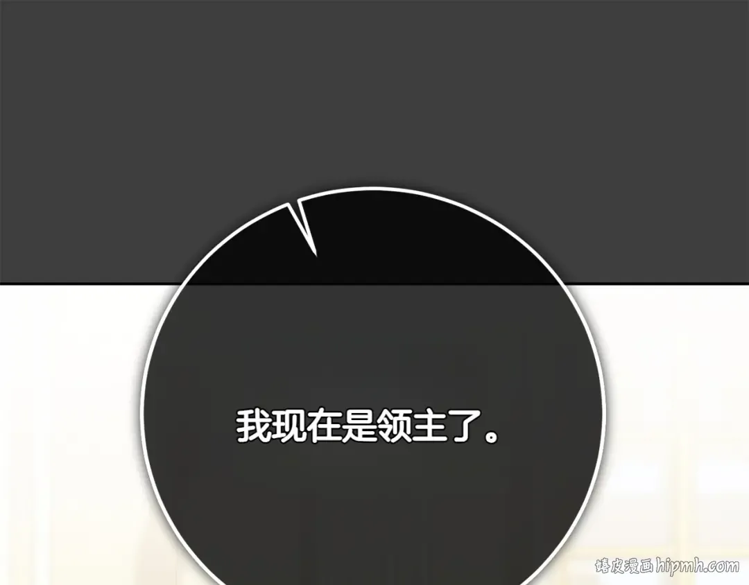 第144话 新的领主 第128页