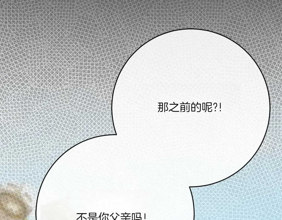 第144话 新的领主 第131页