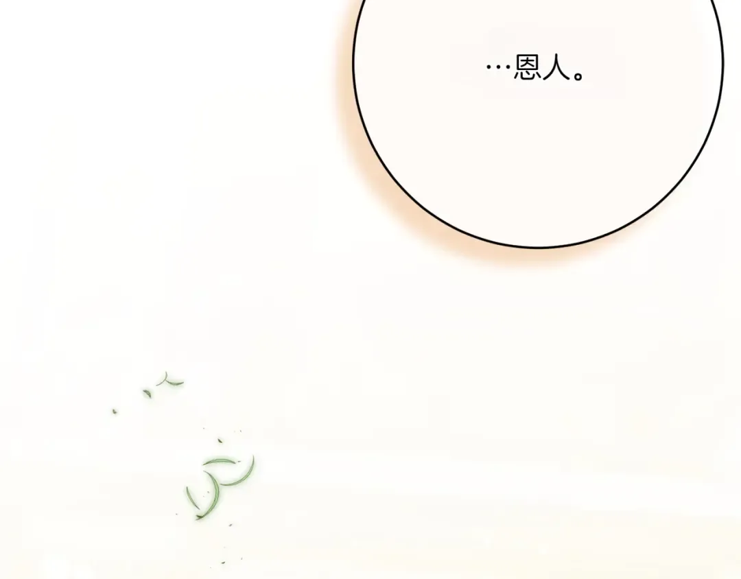 第144话 新的领主 第137页