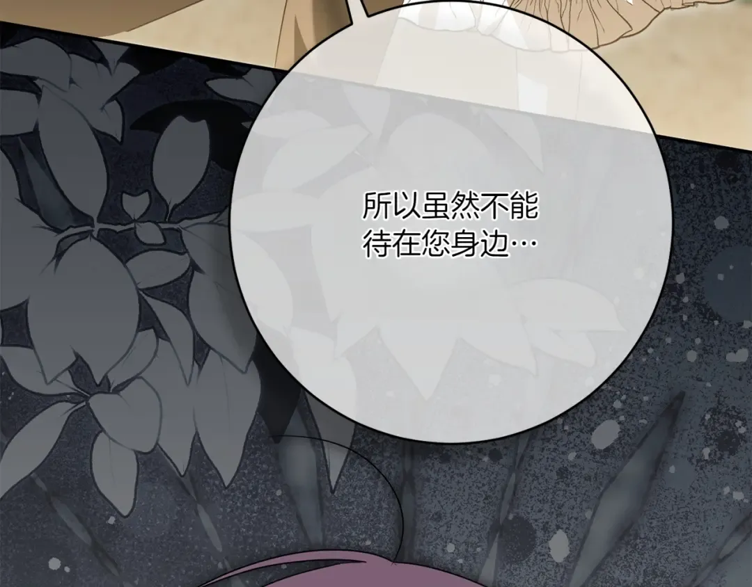 第144话 新的领主 第141页