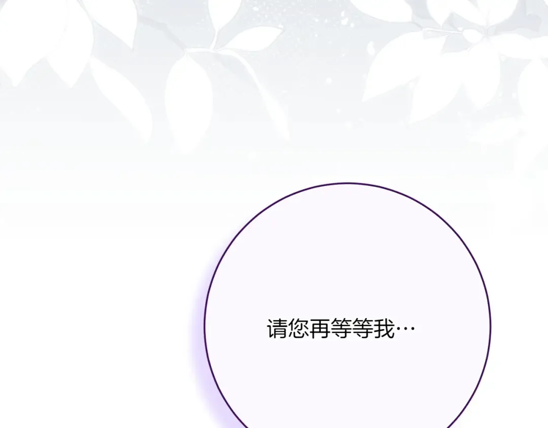 第144话 新的领主 第145页