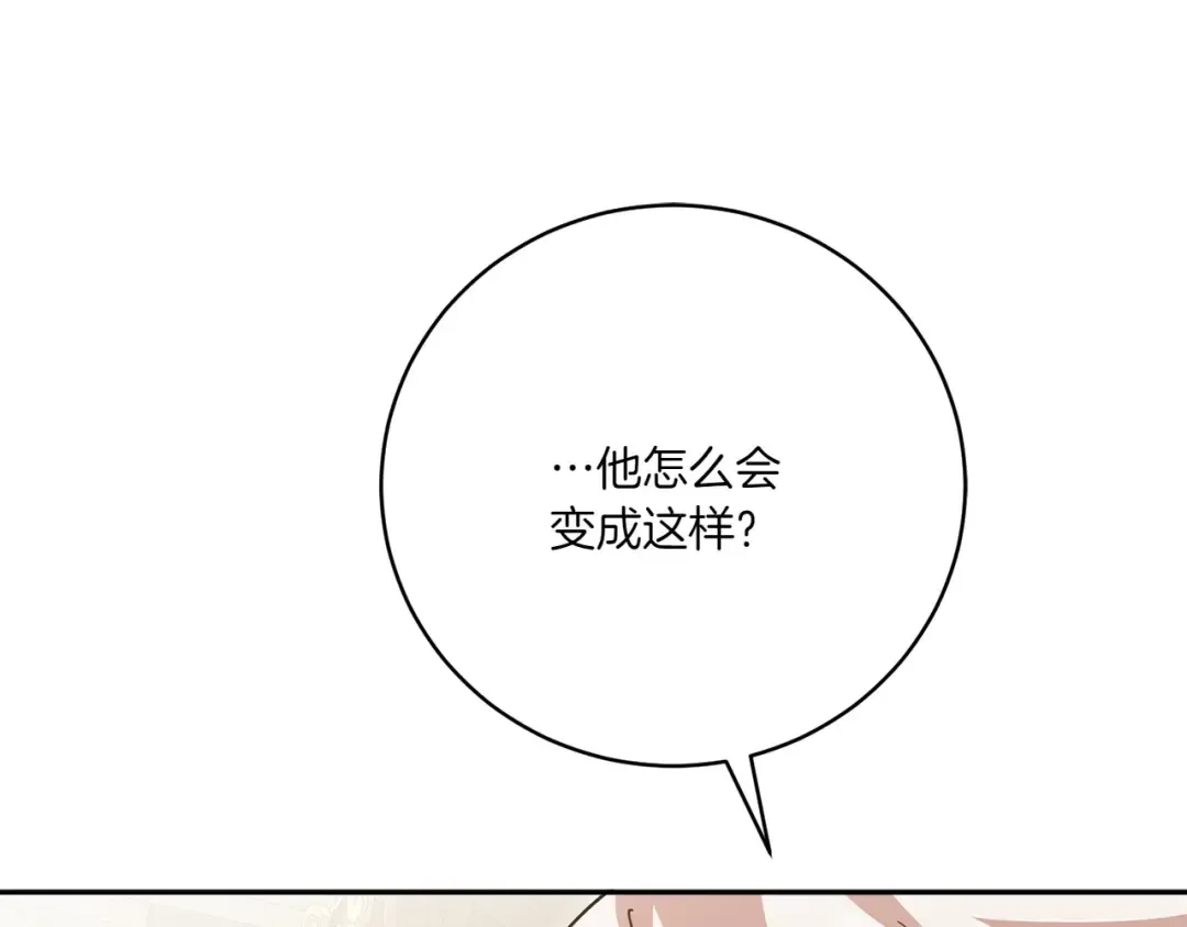 第144话 新的领主 第151页