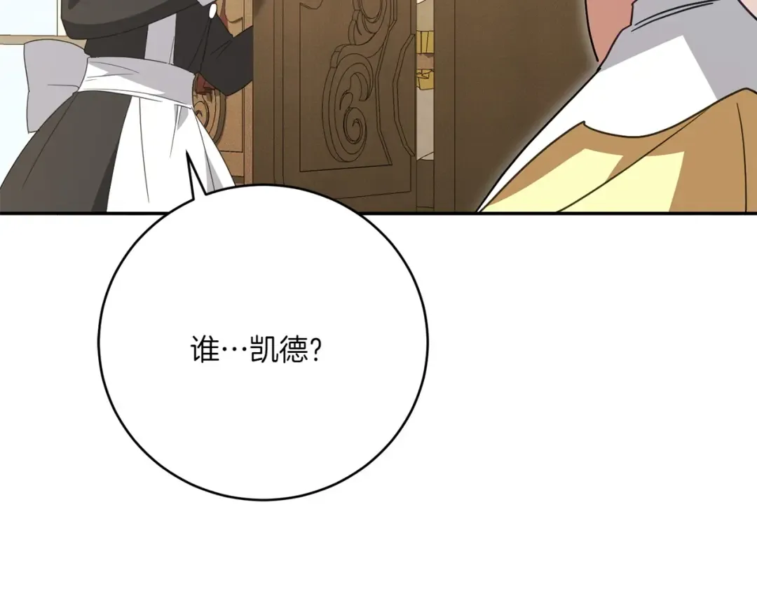 第144话 新的领主 第153页