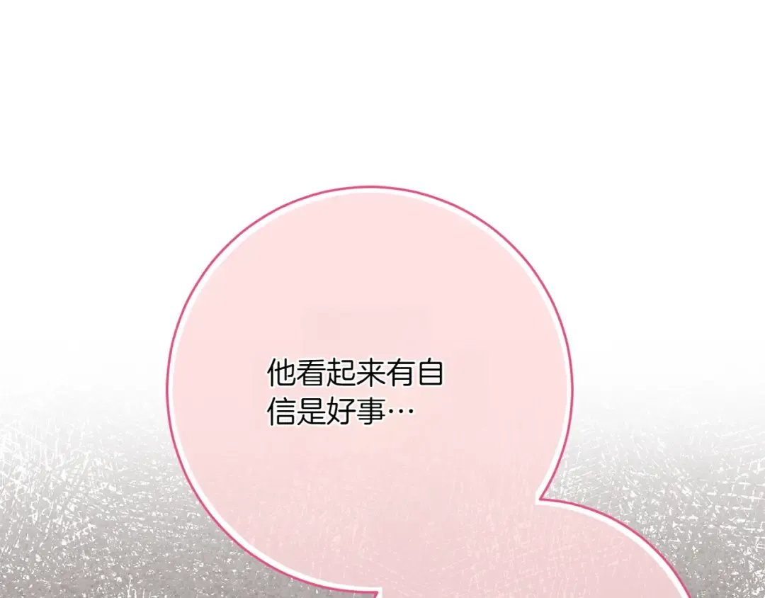 第144话 新的领主 第154页