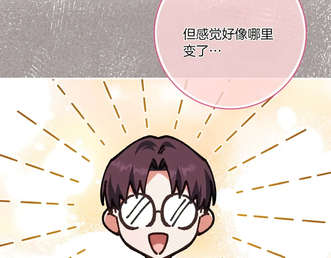 第144话 新的领主 第155页
