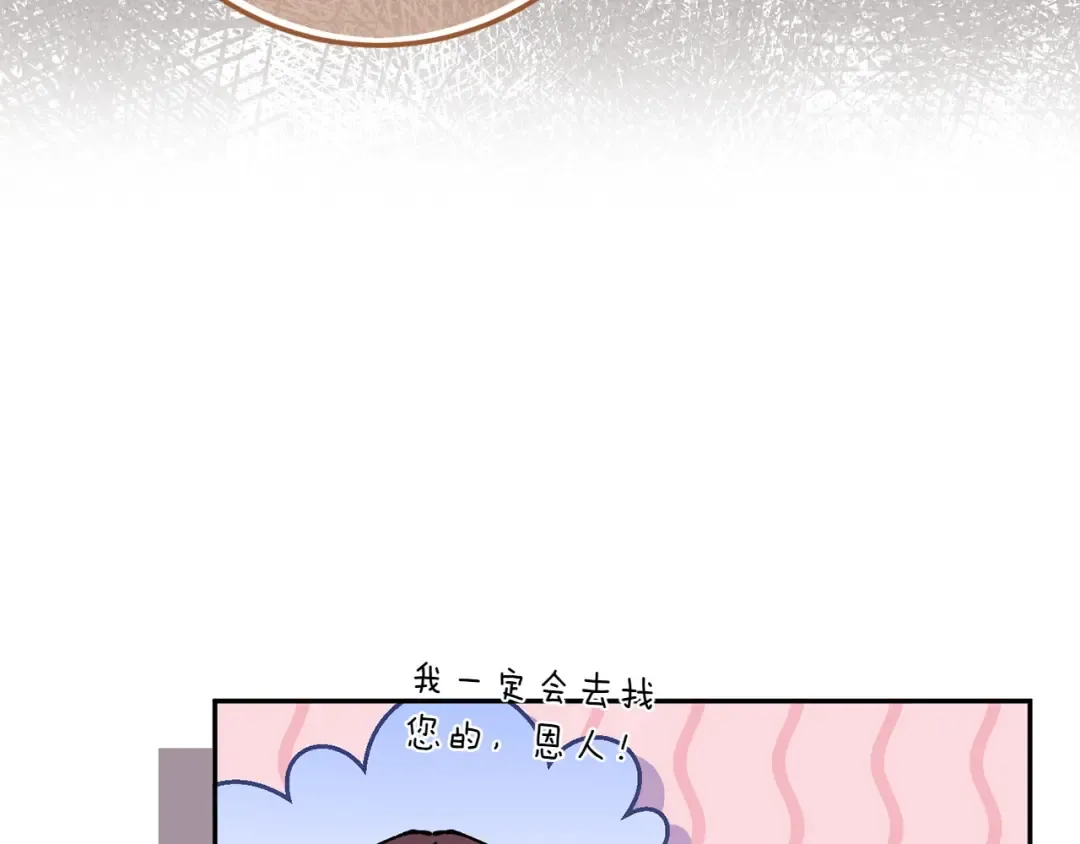 第144话 新的领主 第157页