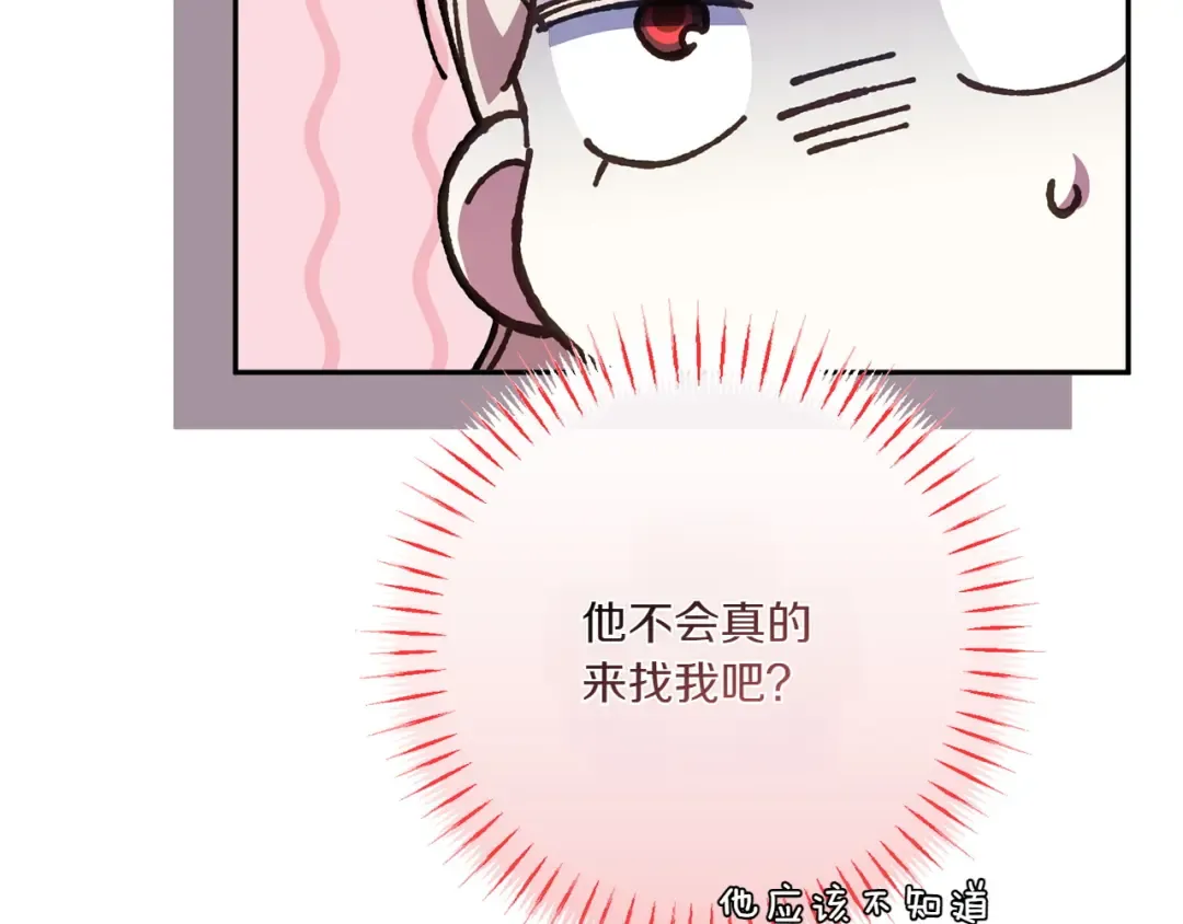 第144话 新的领主 第159页