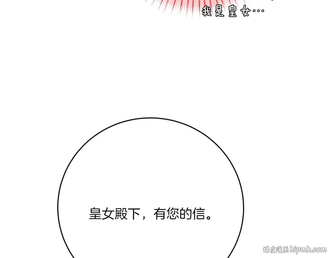 第144话 新的领主 第160页