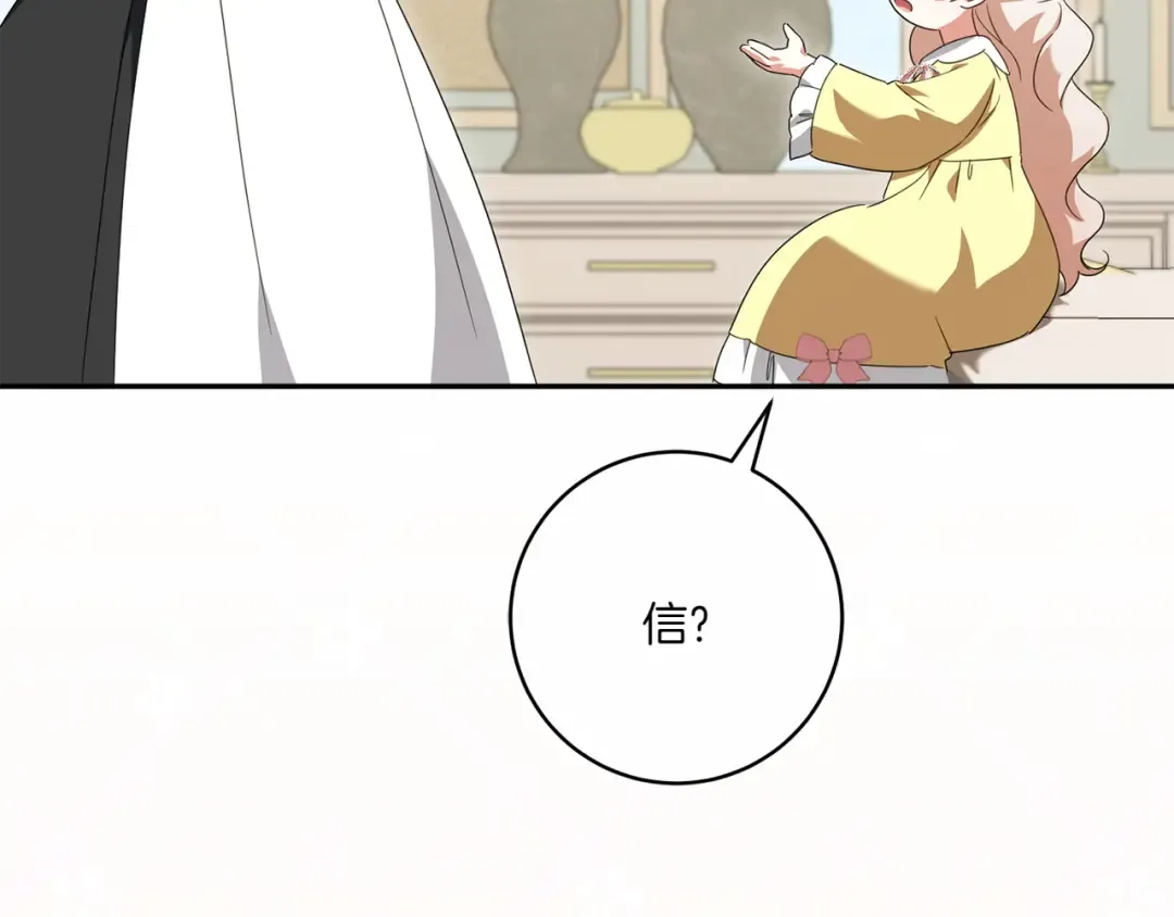 第144话 新的领主 第162页