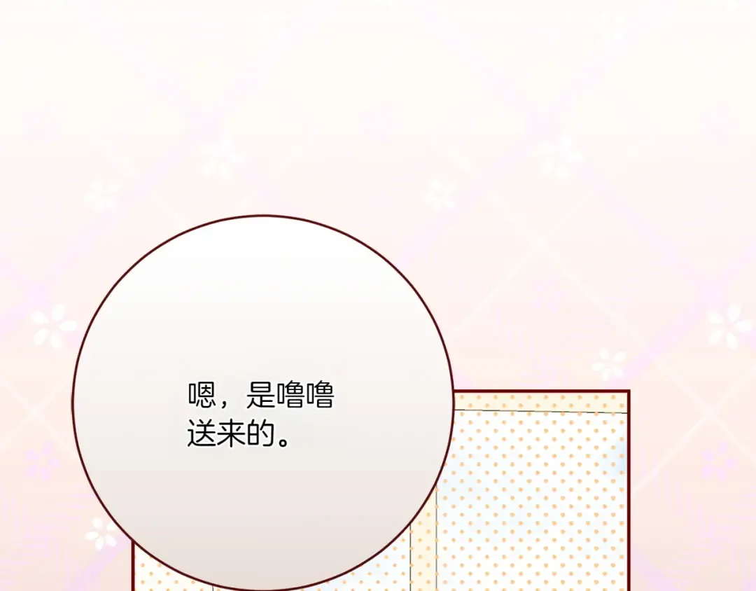 第144话 新的领主 第163页
