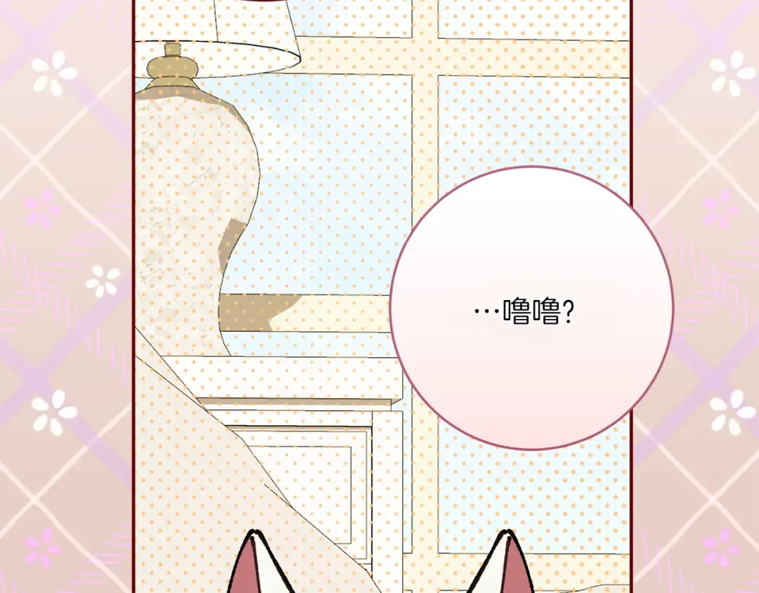 第144话 新的领主 第164页