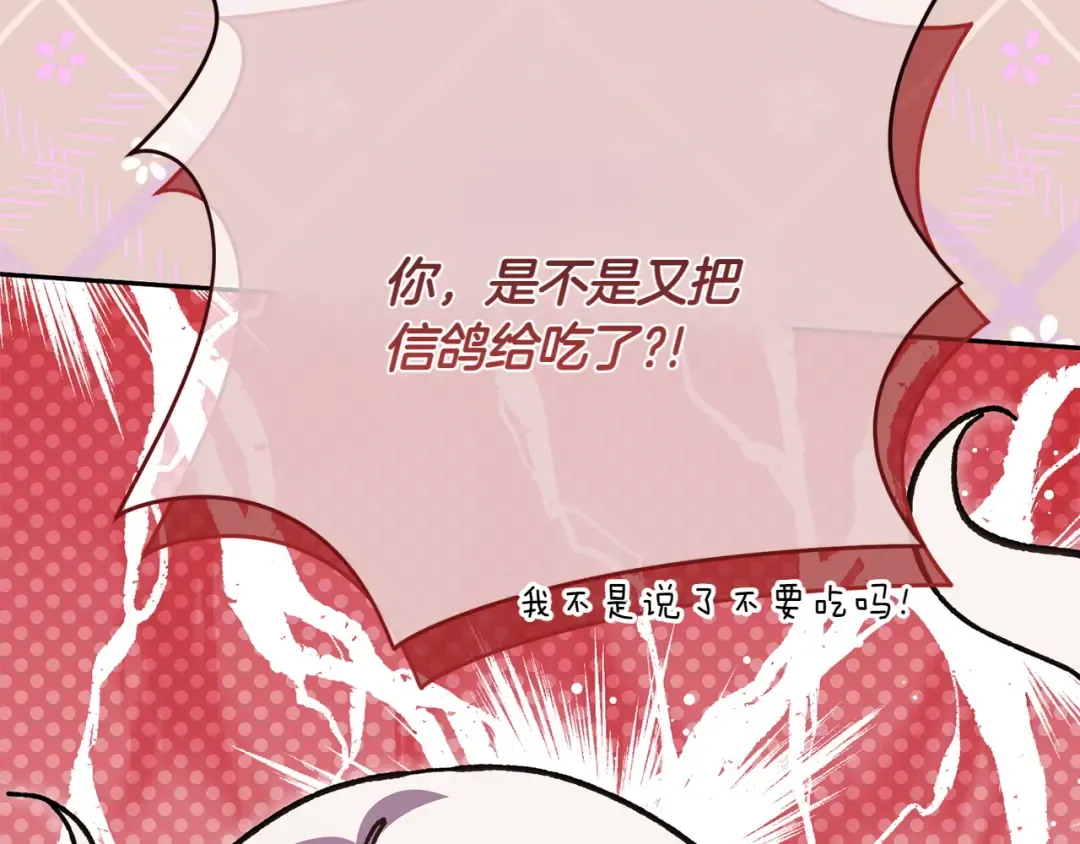 第144话 新的领主 第166页