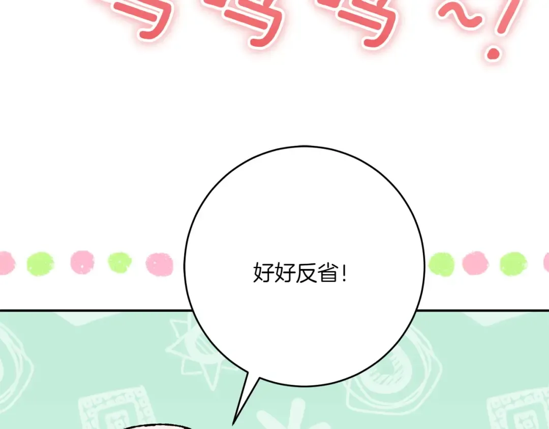 第144话 新的领主 第169页