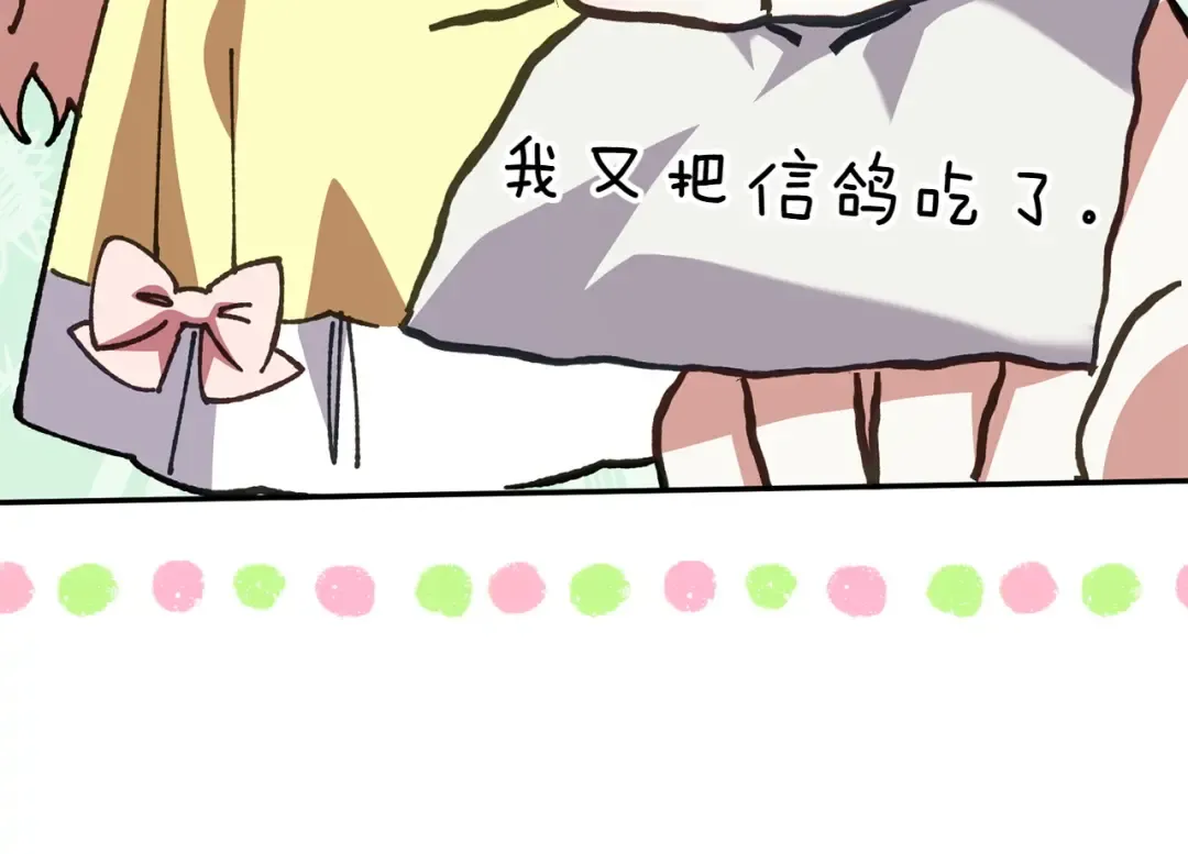 第144话 新的领主 第171页