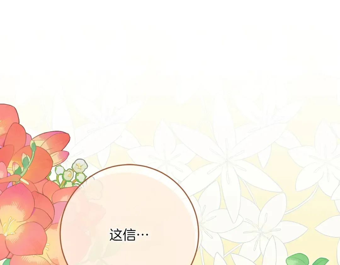 第144话 新的领主 第172页