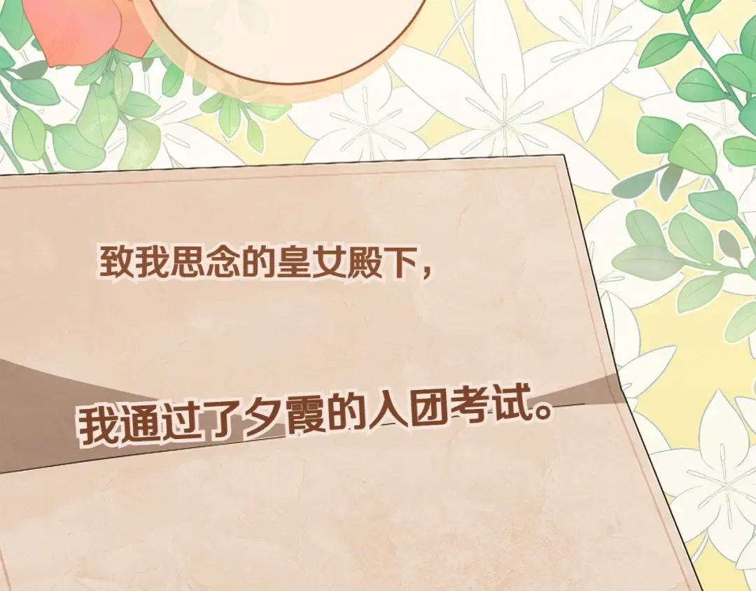 第144话 新的领主 第173页