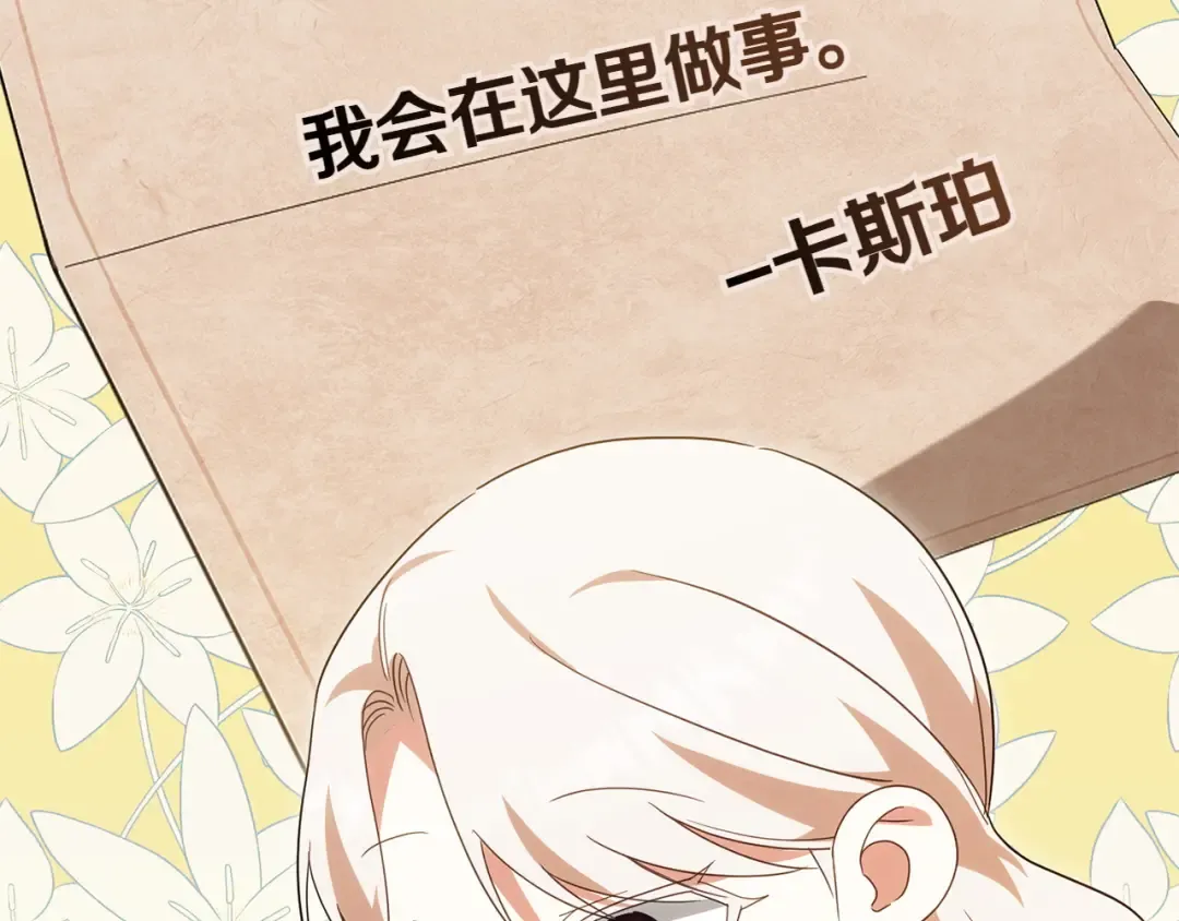 第144话 新的领主 第174页