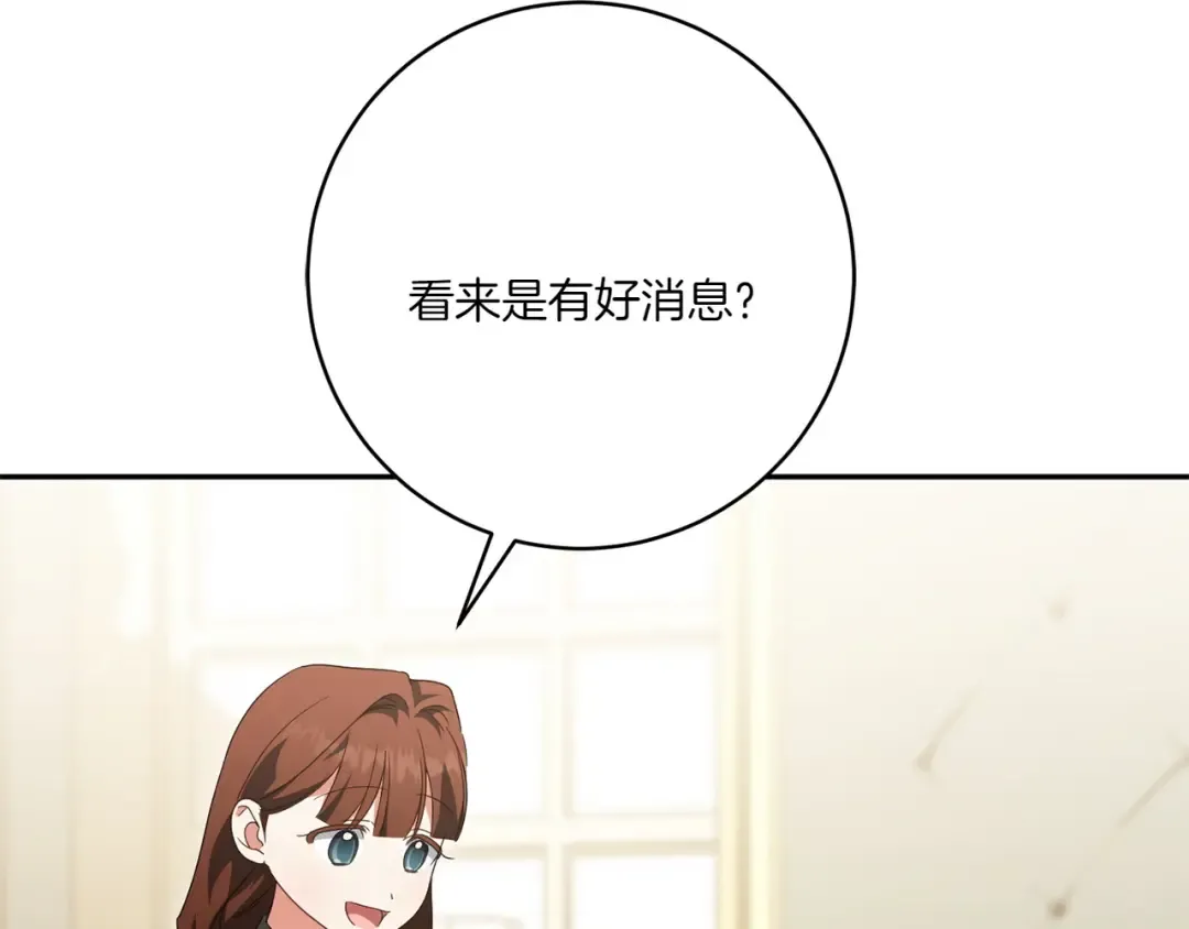 第144话 新的领主 第177页