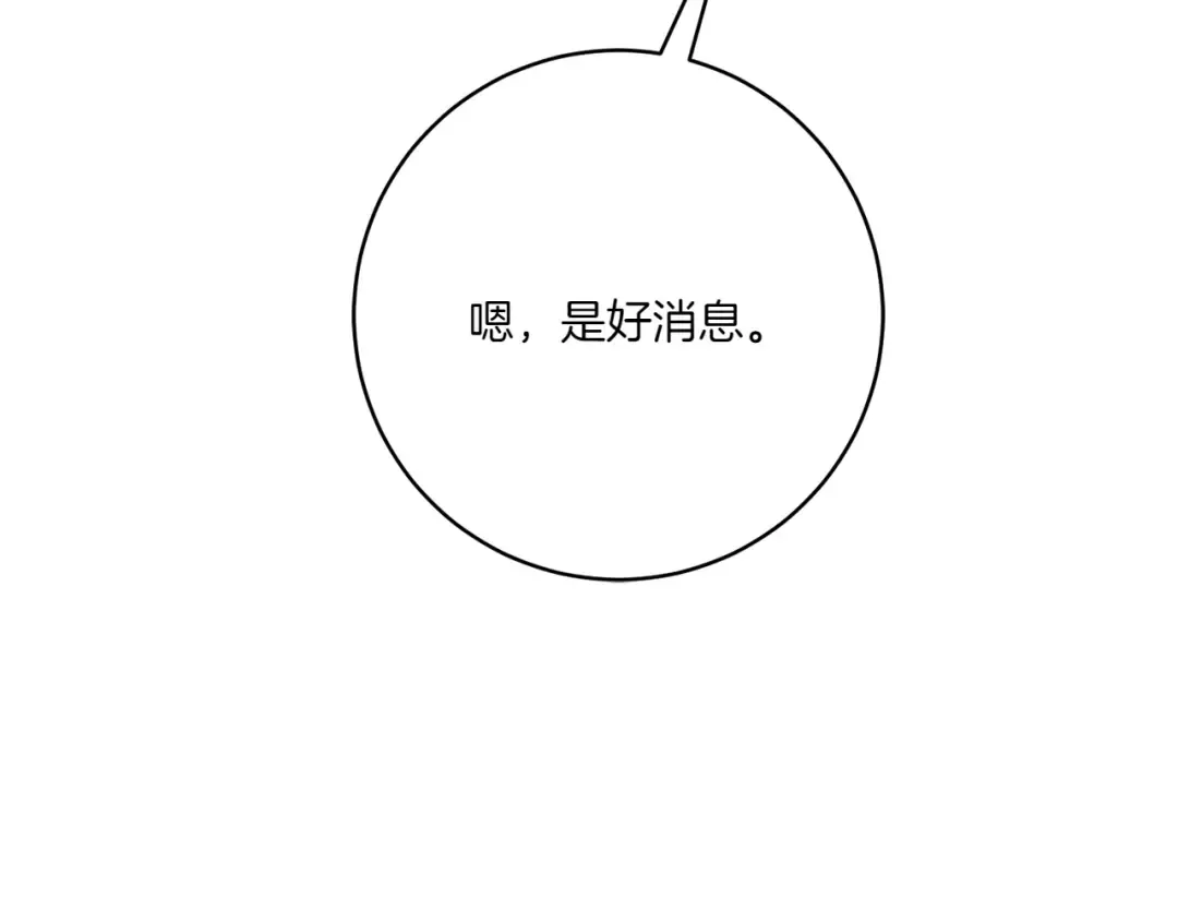 第144话 新的领主 第179页