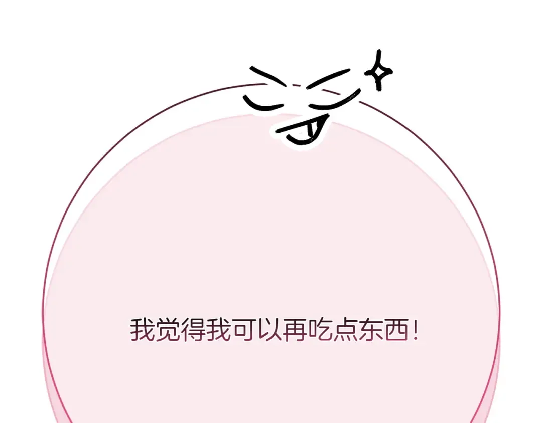 第144话 新的领主 第180页