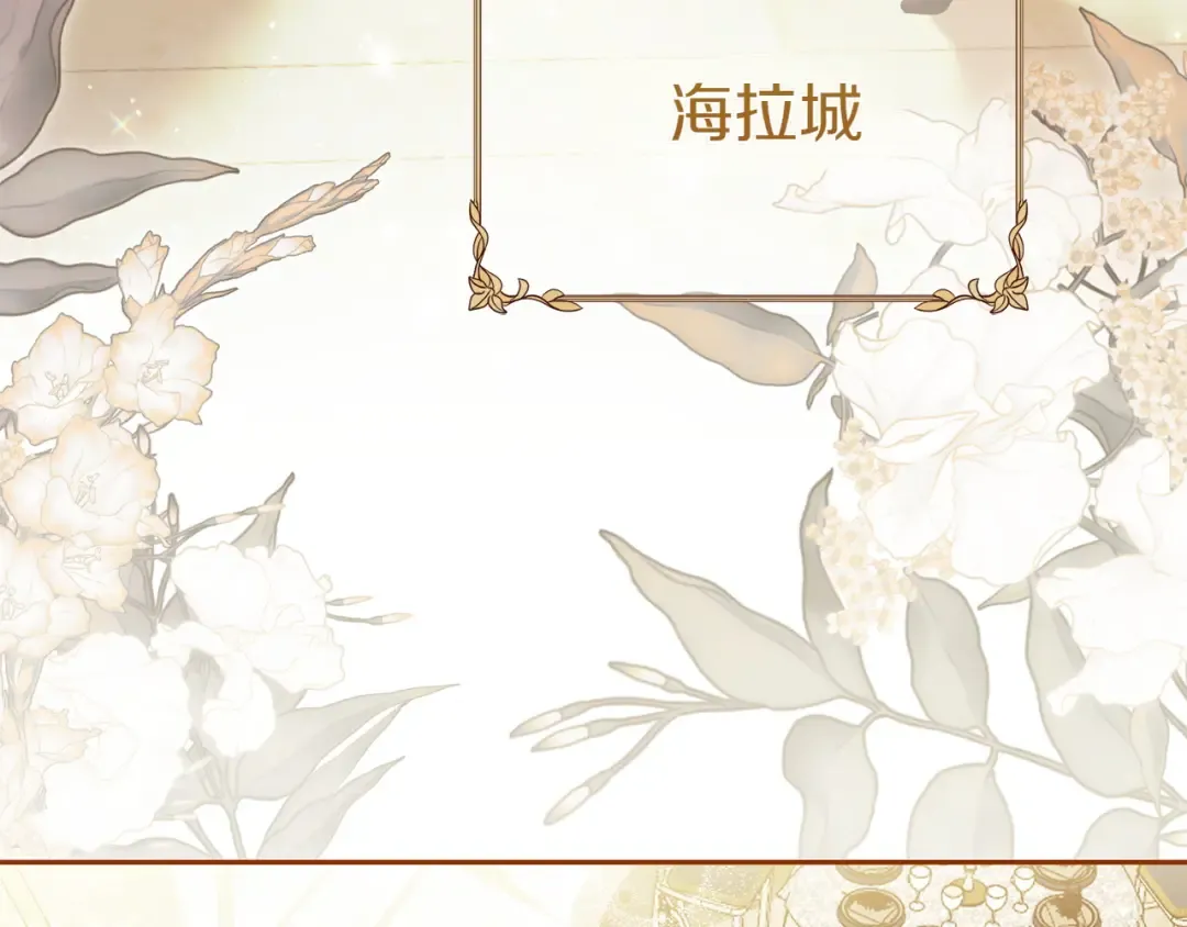 第144话 新的领主 第187页