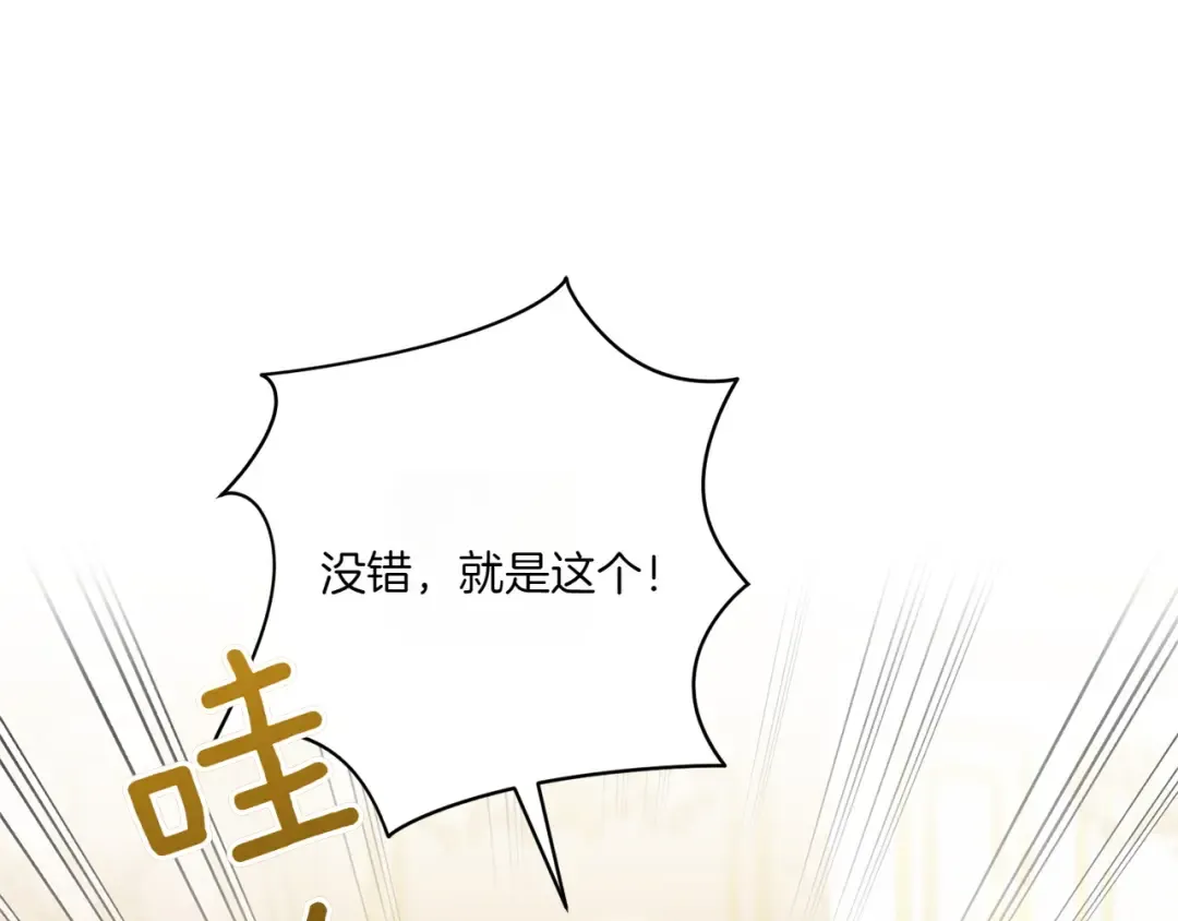 第144话 新的领主 第191页