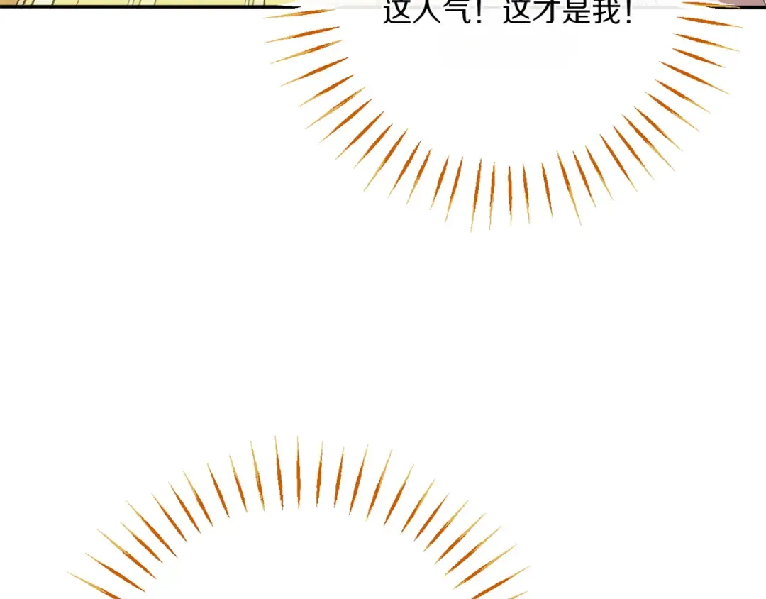 第144话 新的领主 第194页