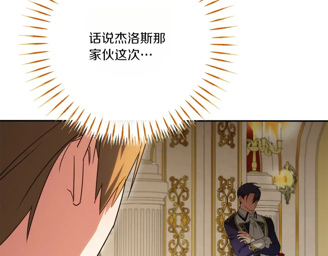 第144话 新的领主 第195页