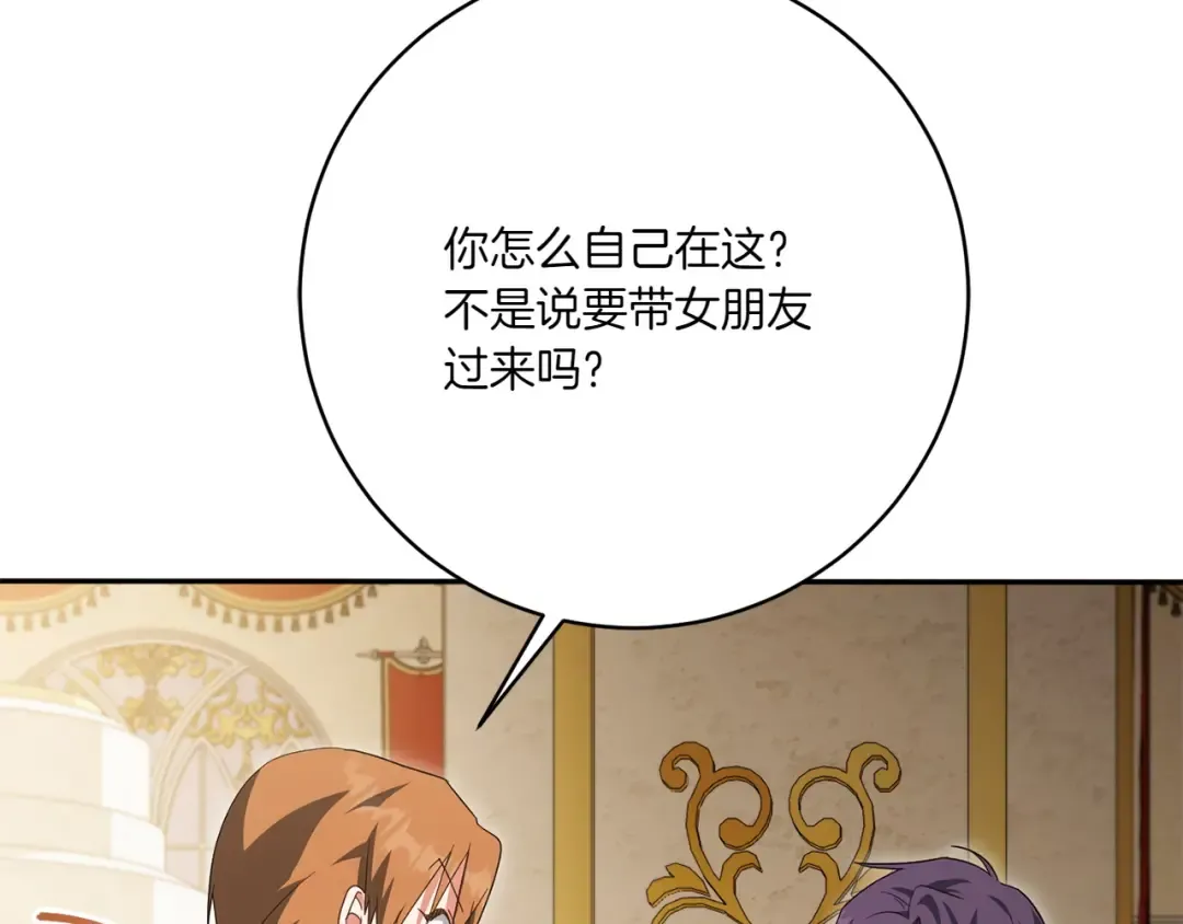 第144话 新的领主 第197页