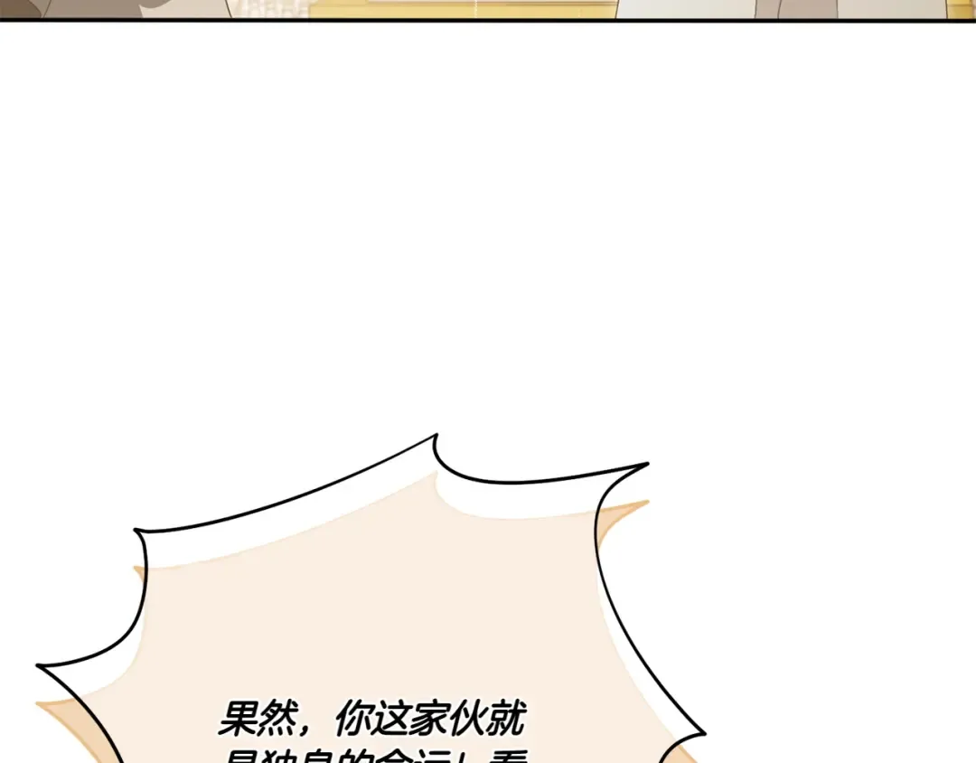 第144话 新的领主 第199页
