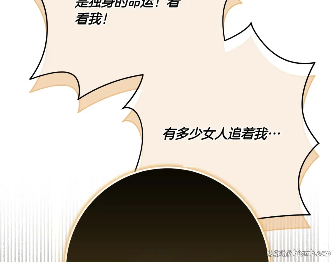 第144话 新的领主 第200页