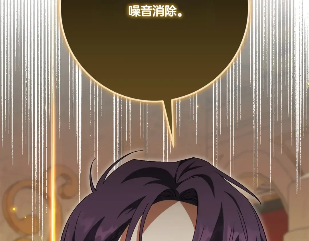 第144话 新的领主 第201页