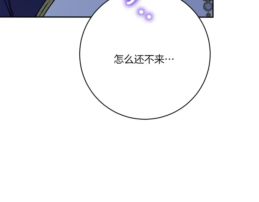 第144话 新的领主 第206页