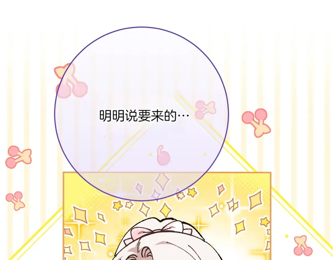 第144话 新的领主 第207页