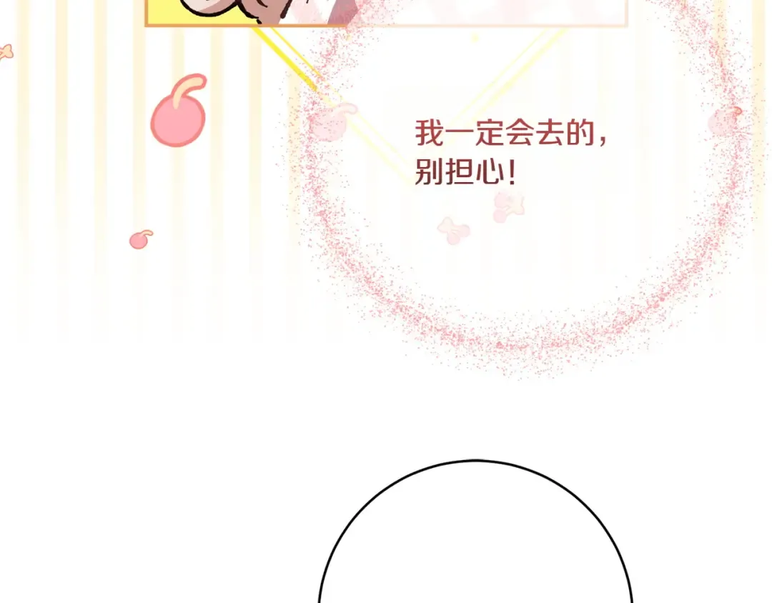 第144话 新的领主 第209页