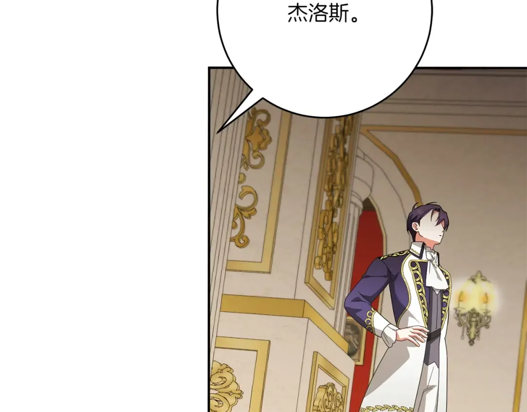 第144话 新的领主 第210页