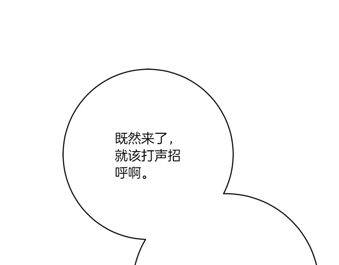 第144话 新的领主 第212页
