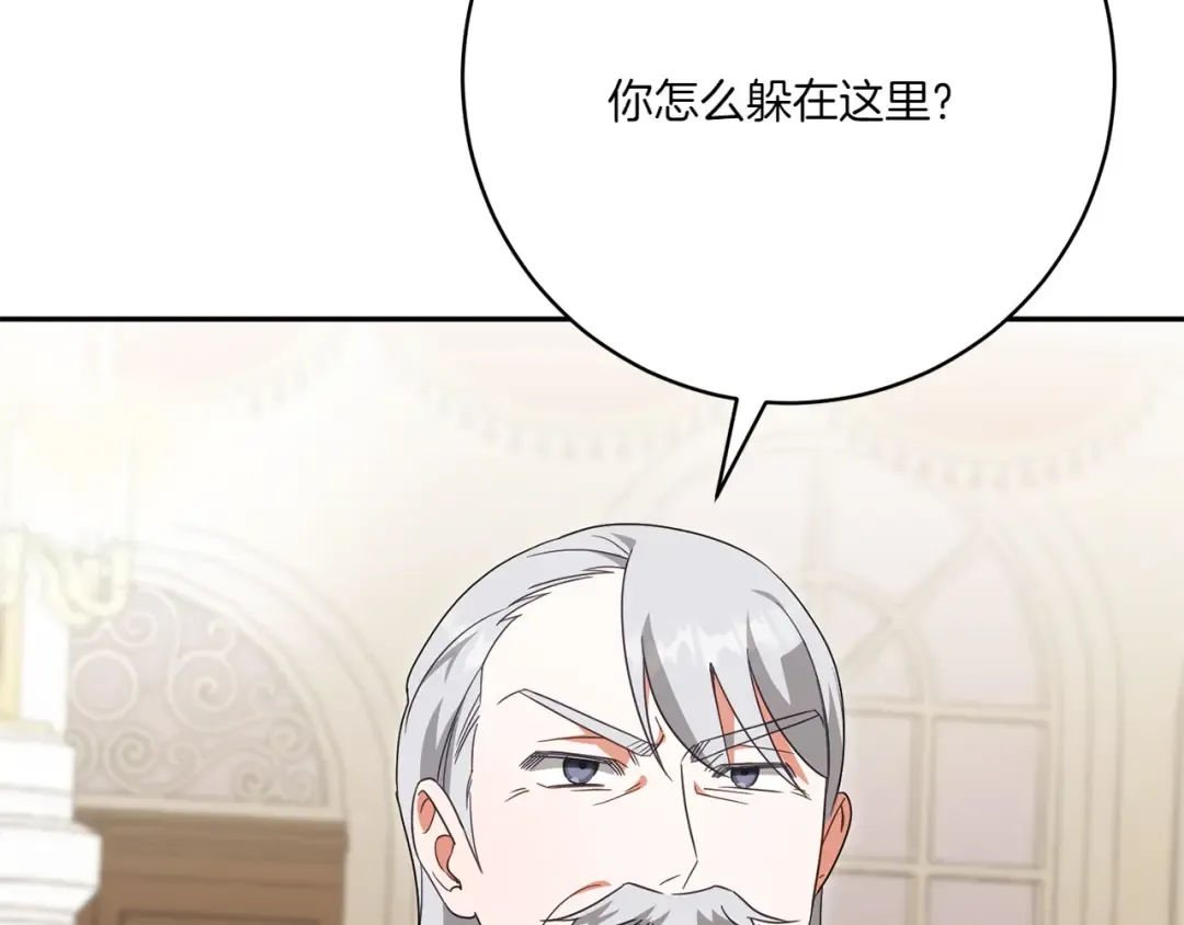 第144话 新的领主 第213页