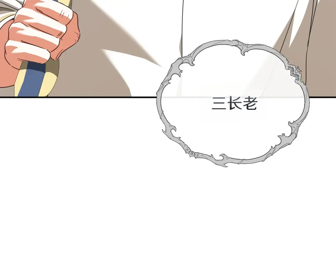 第144话 新的领主 第215页