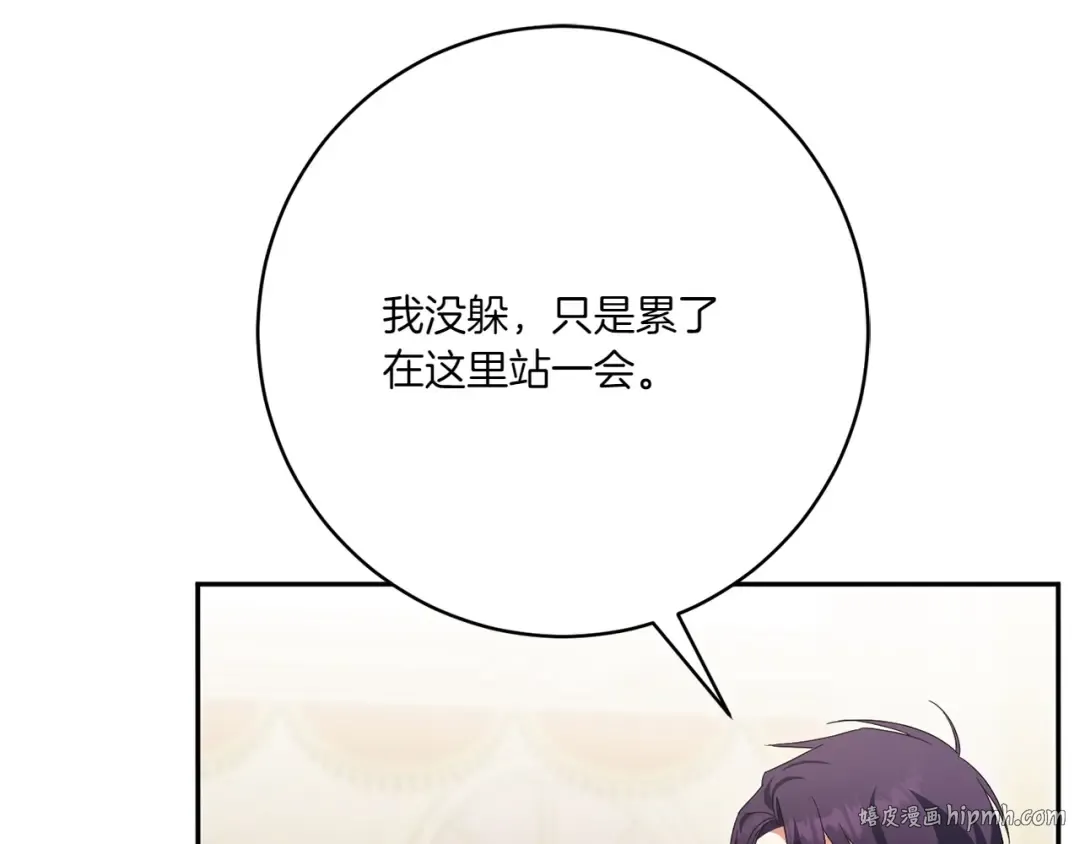 第144话 新的领主 第216页