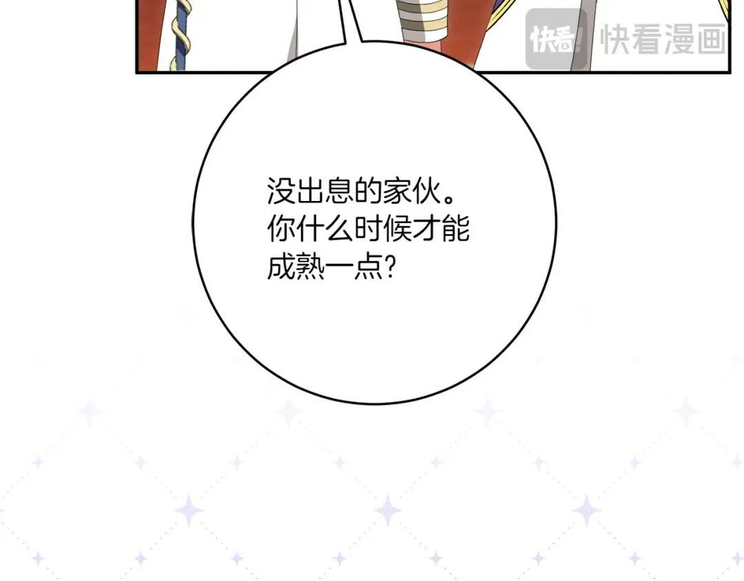 第144话 新的领主 第218页