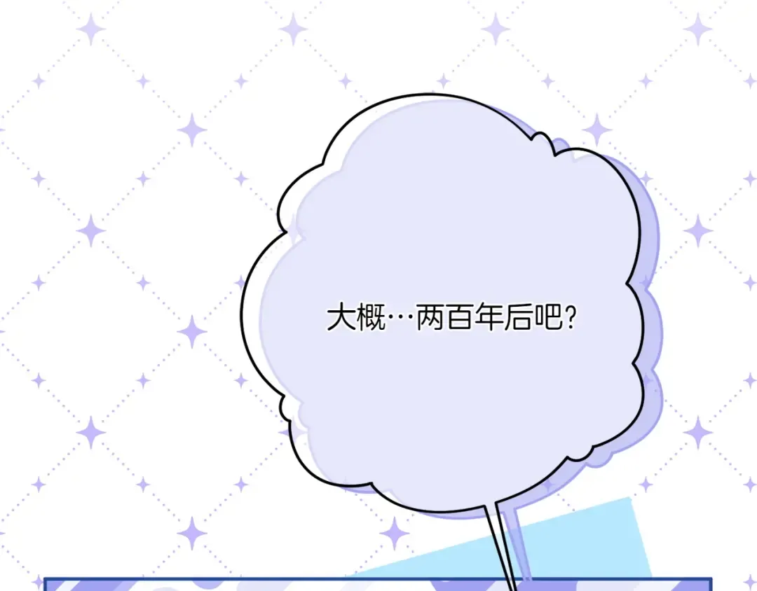 第144话 新的领主 第219页